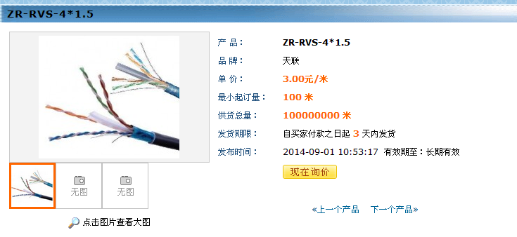 接线箱