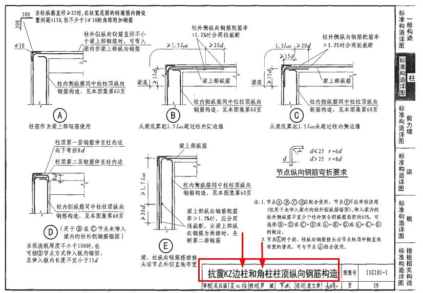 弯钩