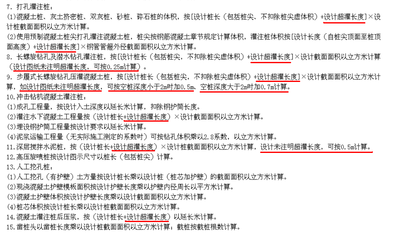 樁