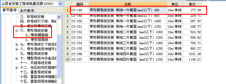 套取