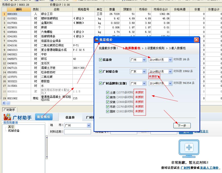 广材助手