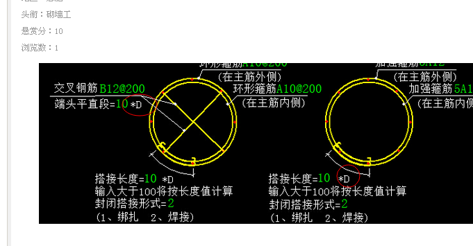桩