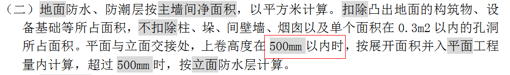 不計算