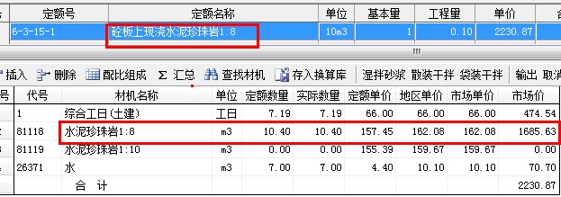 找平层