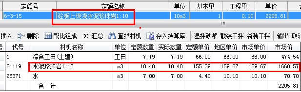 挑檐