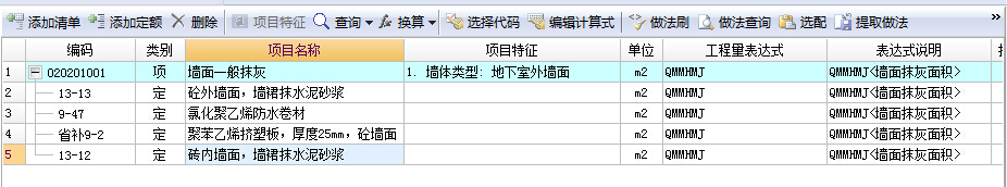 不扣减