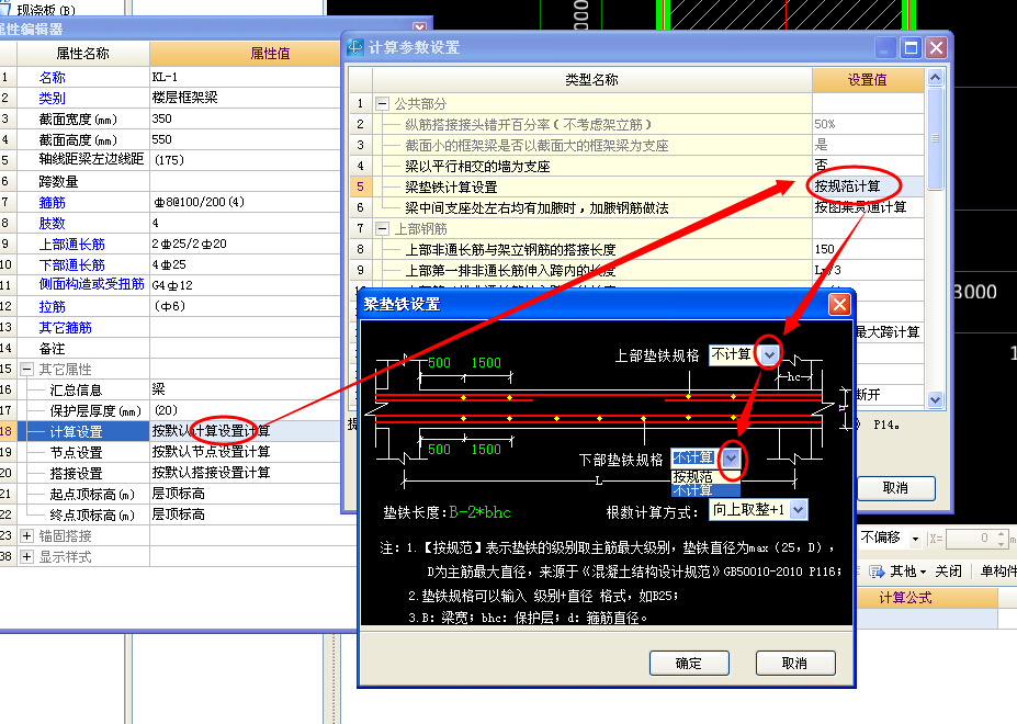 措施筋