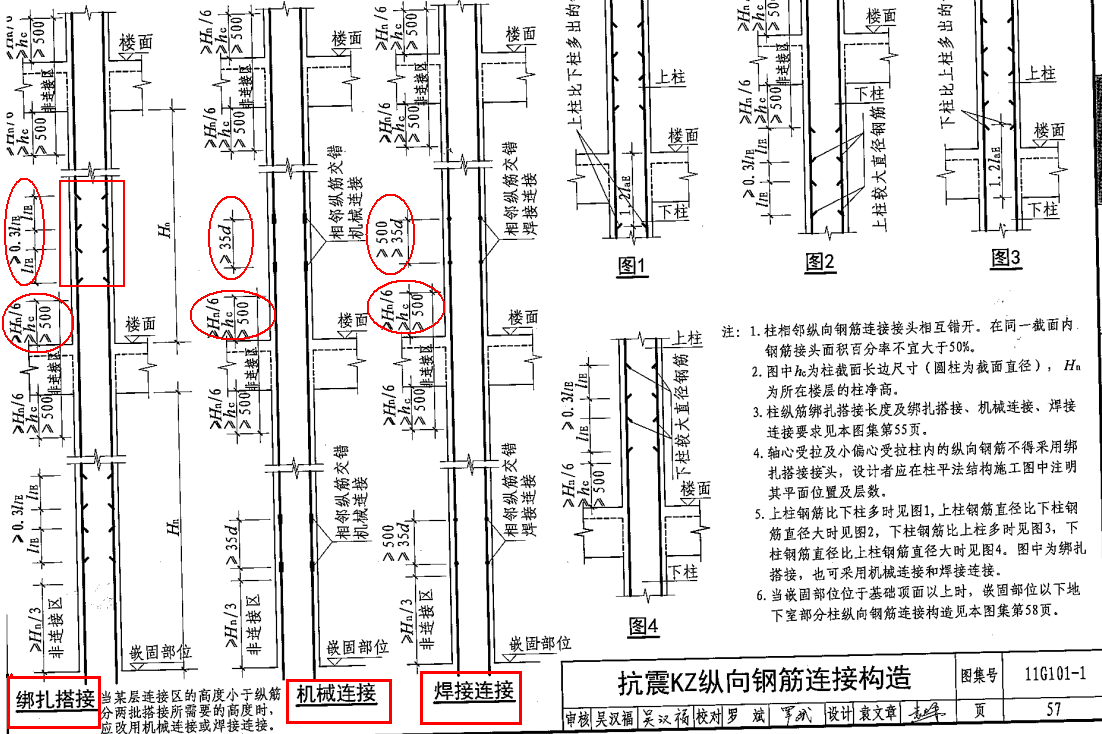 柱子植筋的露出钢筋长度计算