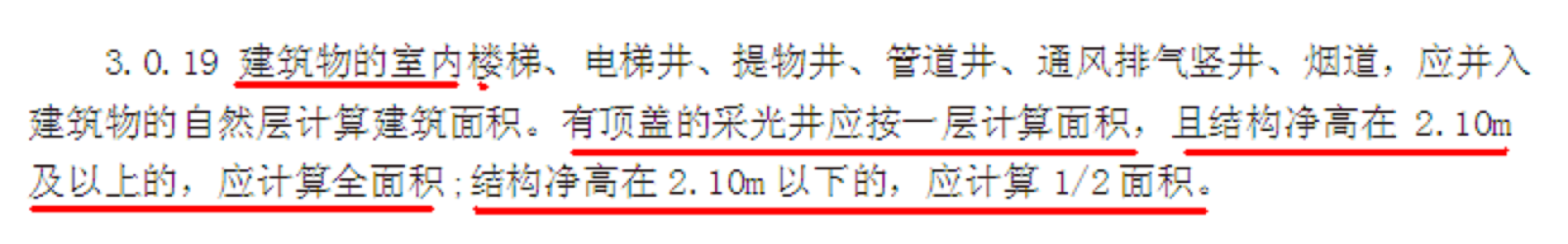 建筑面积