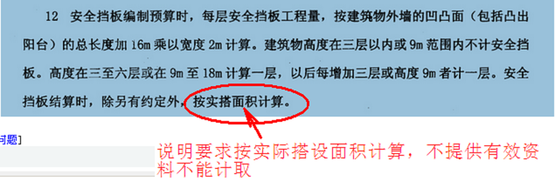 扣除