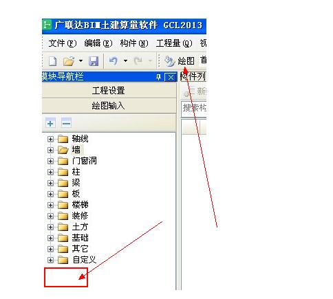算量