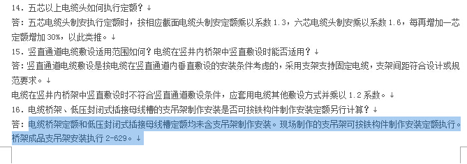 主材费