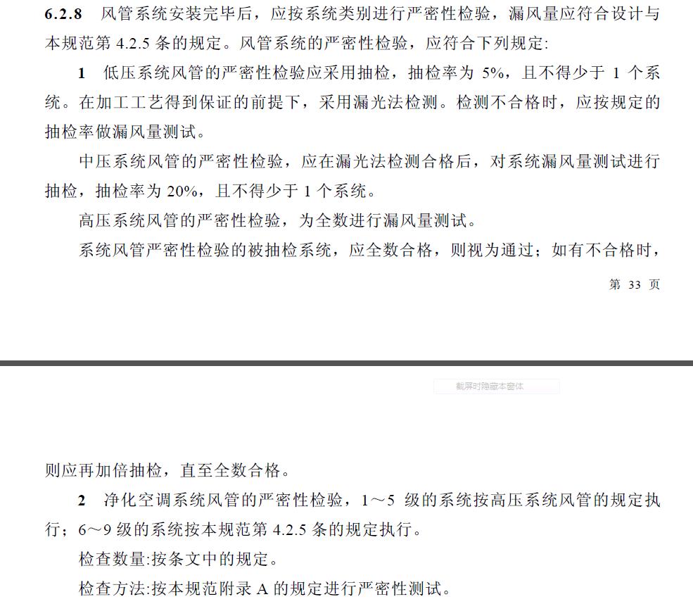 风管