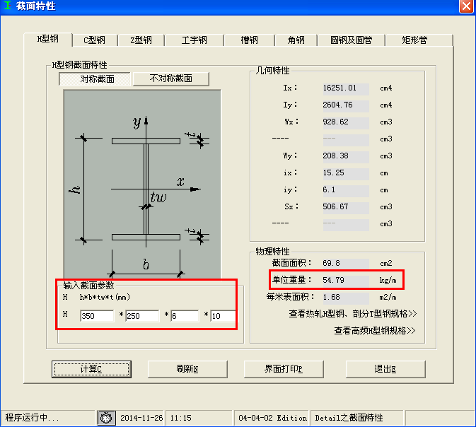 钢结构
