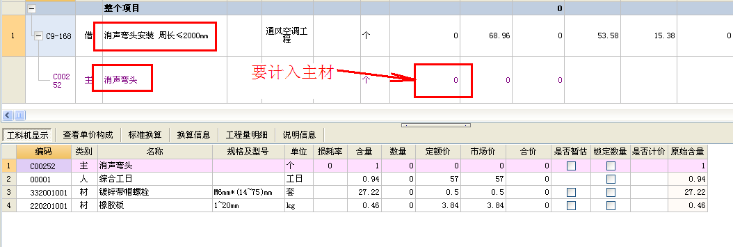 消声弯头