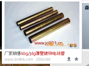 配管
