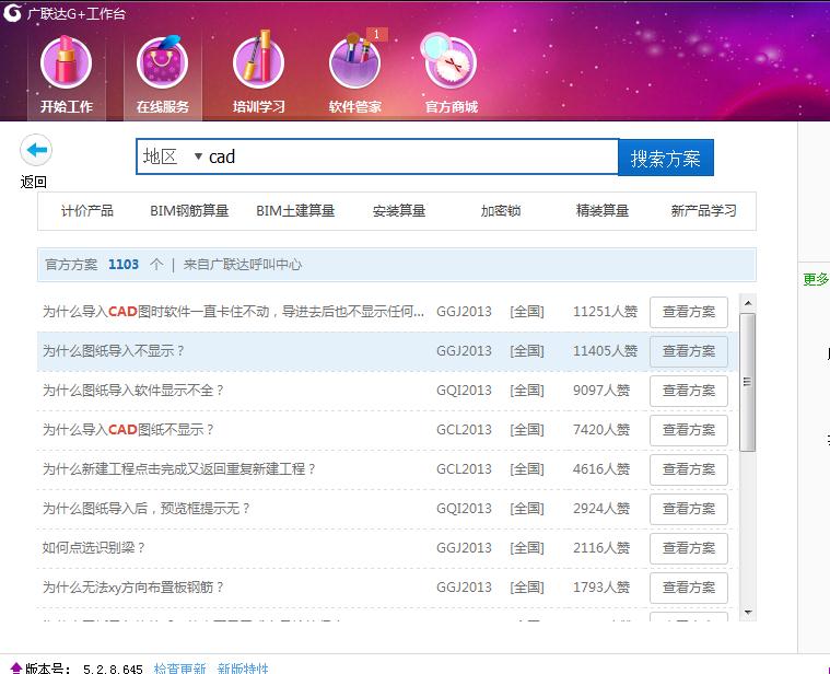 算量