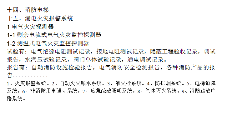 排水管
