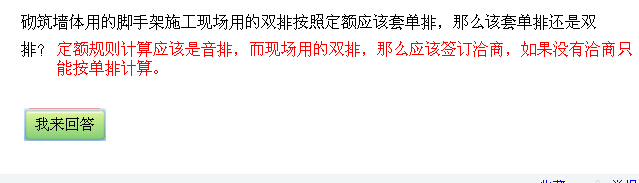 砌筑腳手架