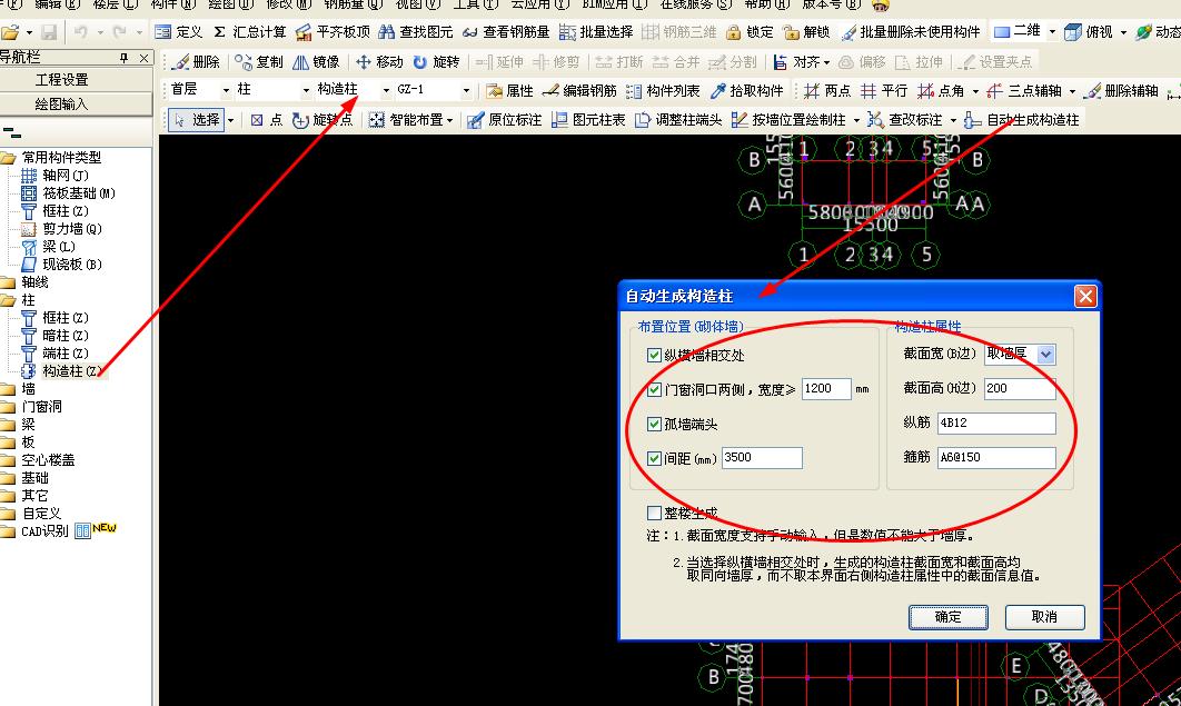 構造柱