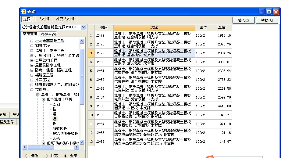 毛石