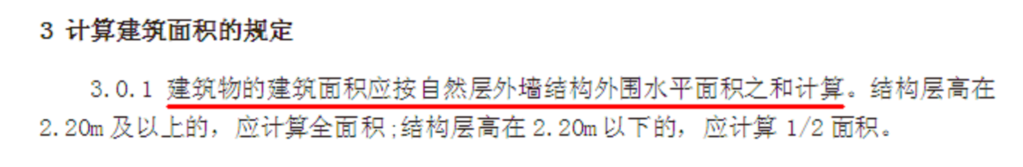 標(biāo)高
