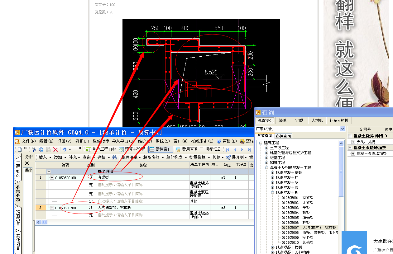 图形算量