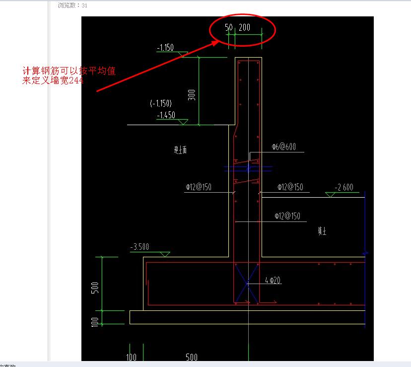 剪力墙钢筋