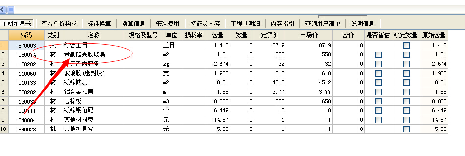 顶棚套什么定额