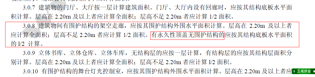 建筑面積