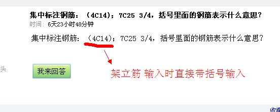 鋼筋表