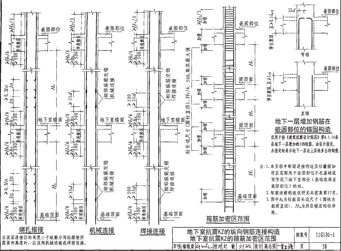 抗震柱