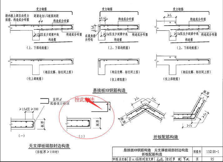 剪力墙