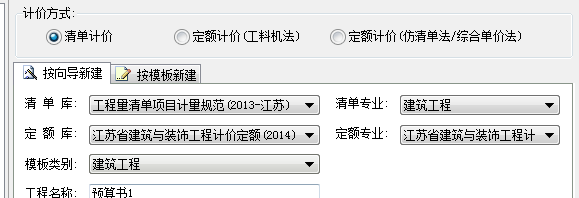 土建