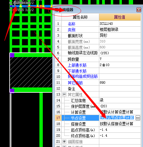 节点设置