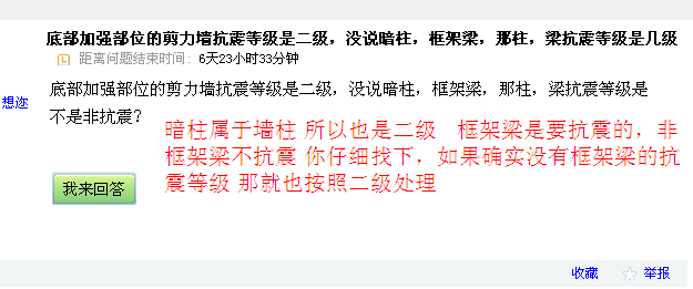 非抗震