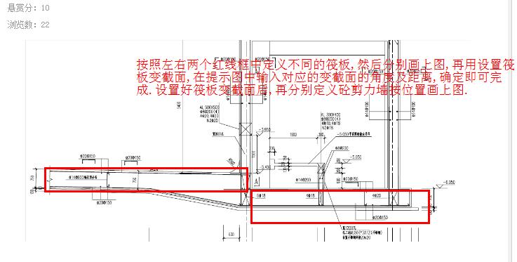 设置变截面