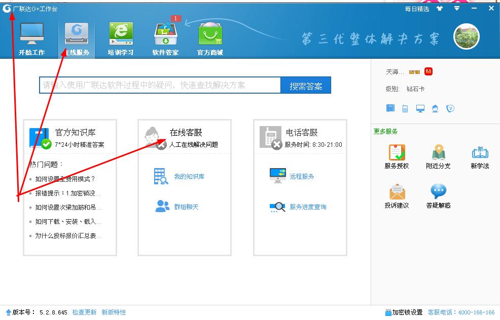 軟件打不開