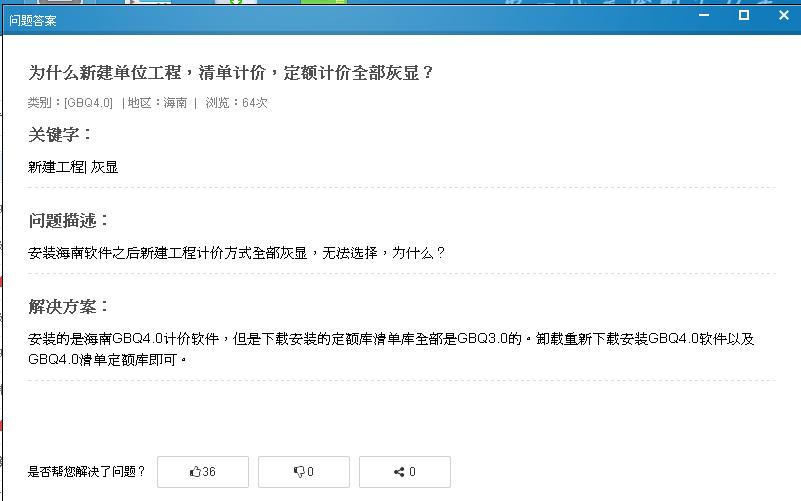 清单计价