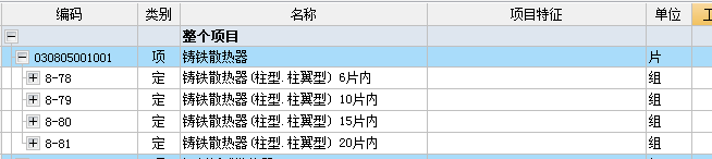 套清單