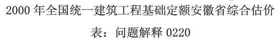 采保费