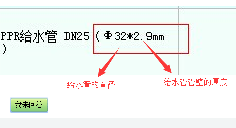 给水