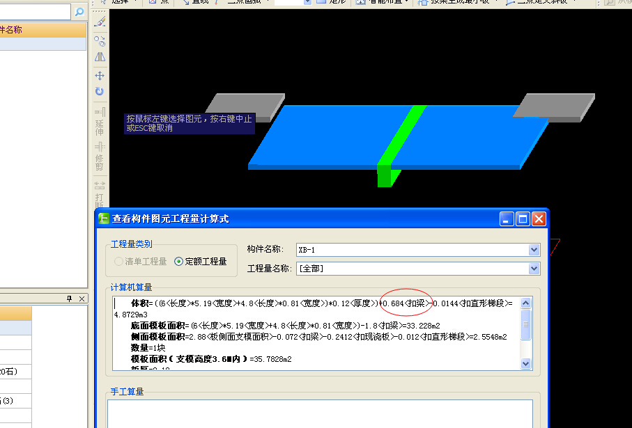 计算结果