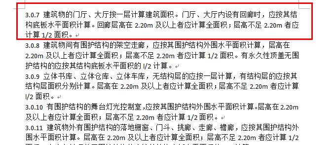 建筑面积