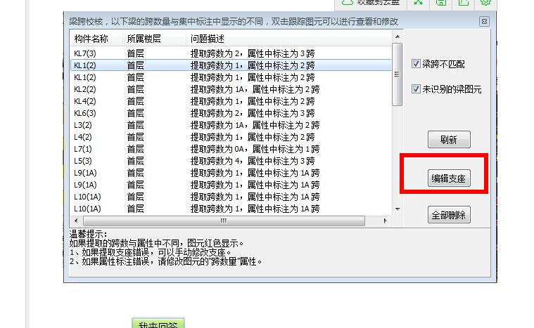 跨數