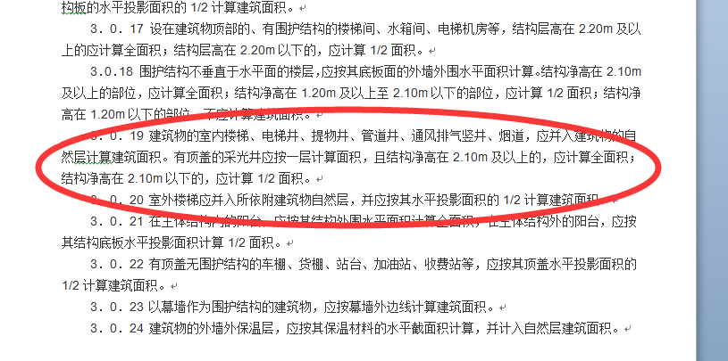 建筑行业快速问答平台-答疑解惑