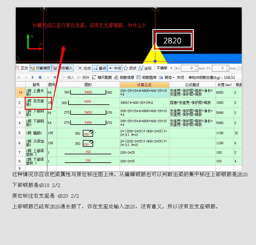 原位標(biāo)注