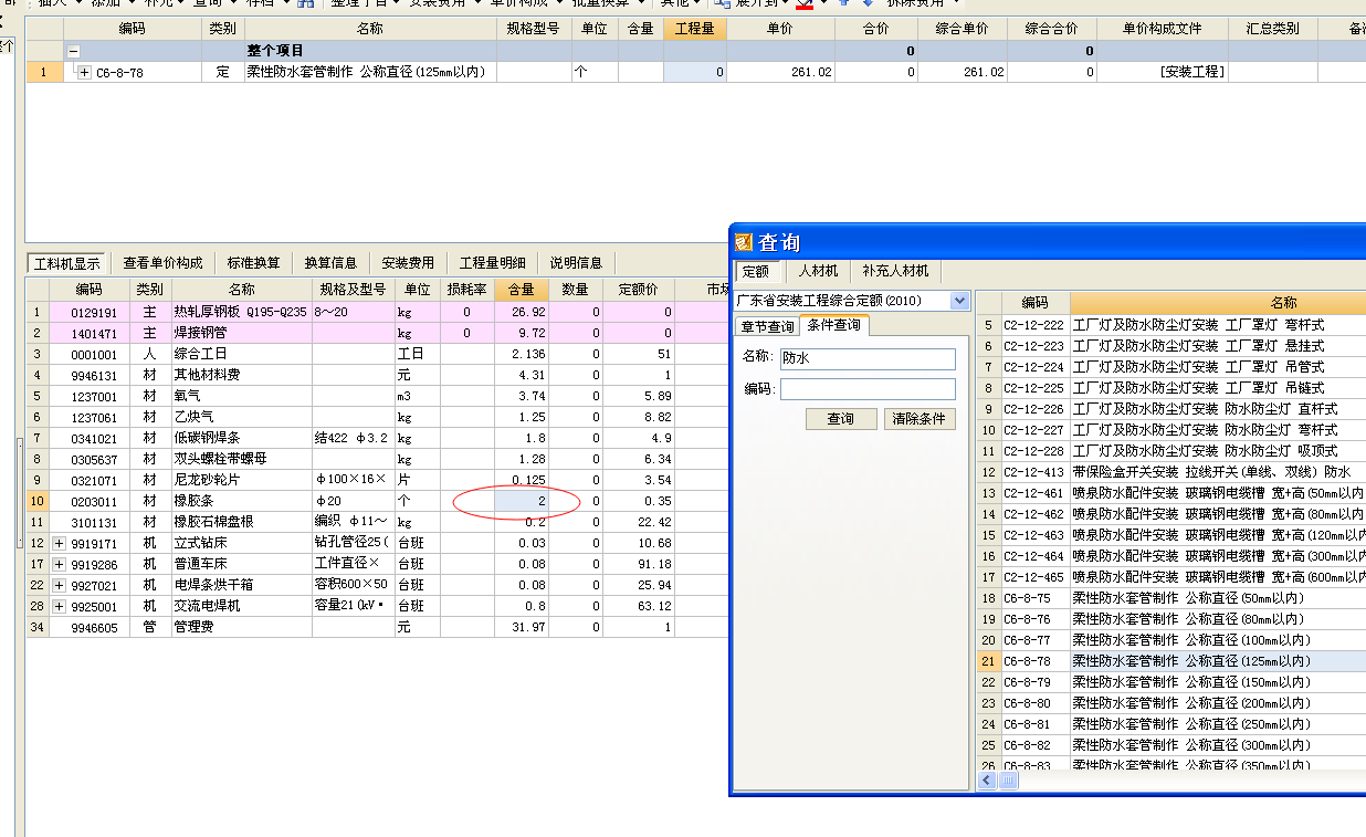 预留
