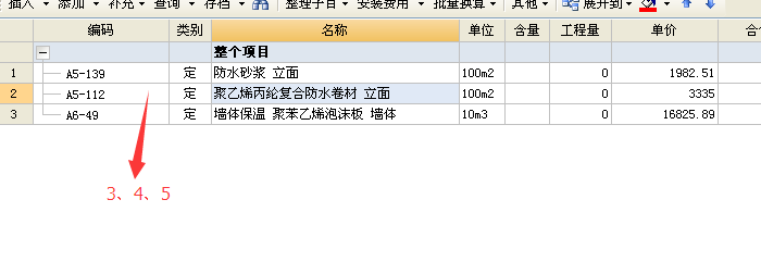 项目特征