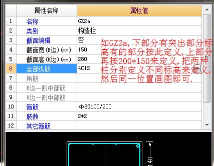 構(gòu)造柱